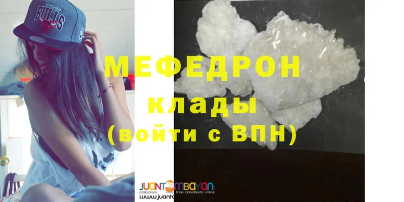 Меф mephedrone  Буинск 